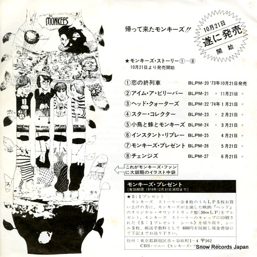MONKEES, THE i wanna be free BLPB-224