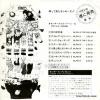 MONKEES, THE i wanna be free BLPB-224