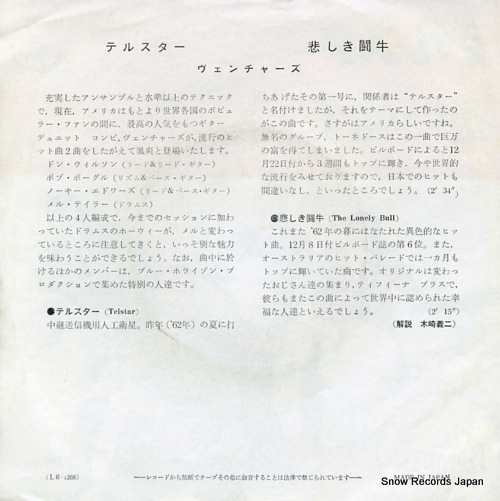 VENTURES, THE telstar LR-1388