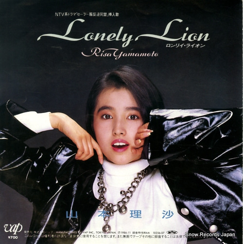 YAMAMOTO, RISA lonely lion 10256-07