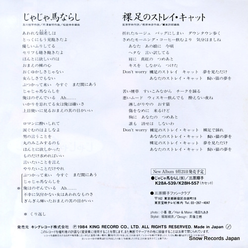 MIHARA, JUNKO jajauma narashi K07S-566