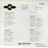 NOGUCHI, GORO best 4 KR1084 - back cover