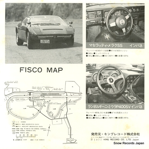 V/A lamborghini miurap400sv GK-112