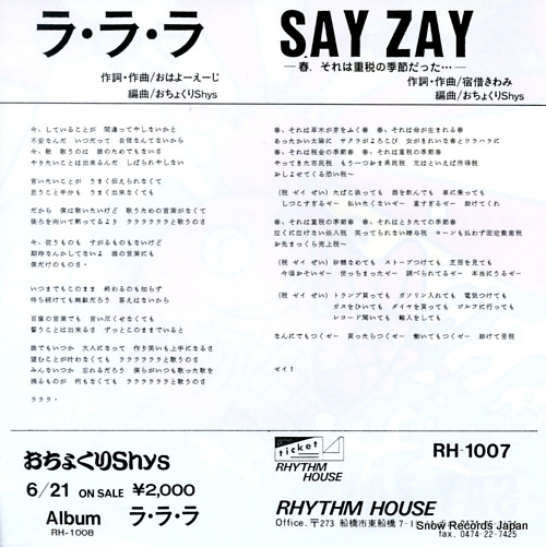 OCHOKURI SHYS la la la RH-1007