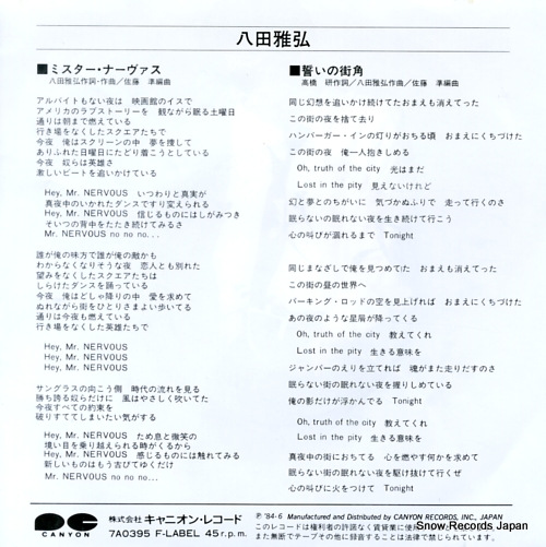 HATTA, MASAHIRO mr. nervous 7A0395
