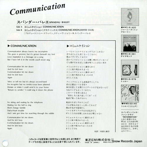 SPANDAU BALLET cammunication WWS-17443-A