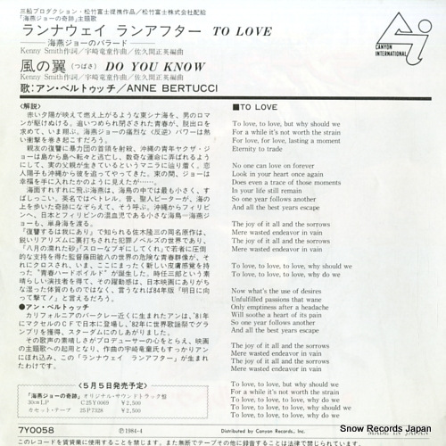 BERTUCCI, ANNE to love 7Y0058