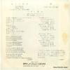 HAYAMA, PEGGY la novia BS-1424 - back cover