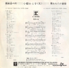 KOYANAGI, RUMIKO tasogare no machi L-1230R