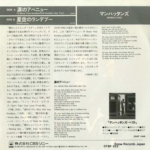 MANHATTANS i'll never find another(find another like you) 07SP523