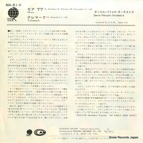 PATUCCHI, DANIEL ORCHESTRA more MA-51-V