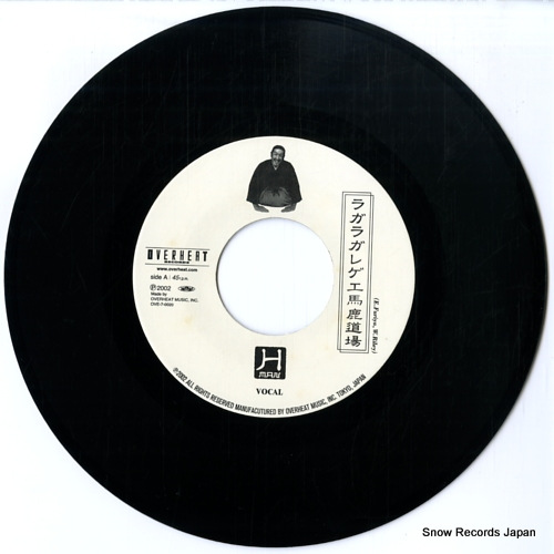 H-MAN raga raga reggae baka dojo OVE-7-0020