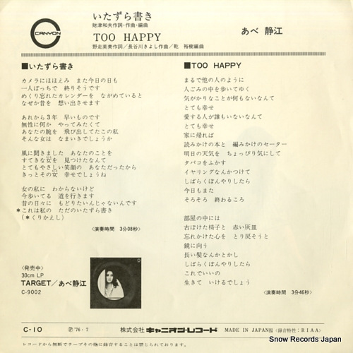 ABE, SHIZUE itazuragaki C-10