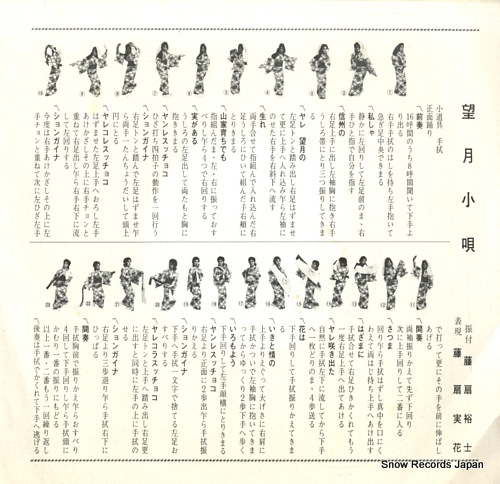 SATO, MIEKO nozawa onsen kouta CS-608