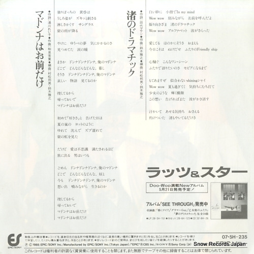 RATS AND STAR, THE madonna wa omae dake 07.5H-235