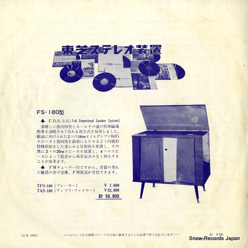 KINGSTON TRIO, THE where have all the flowers gone CR-1051