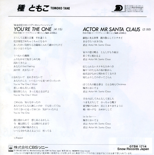 TANE, TOMOKO you're the one 07SH1714