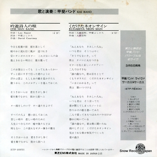 KAI BAND one man band ETP-10372