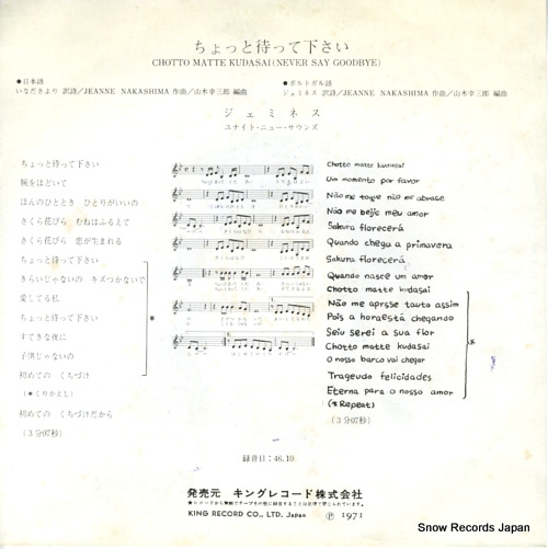 GEMINESSE chotto matte kudasai(never say goodbye) HIT-794