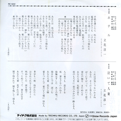 TACHIBANA, JUNICHI hotel RE-622