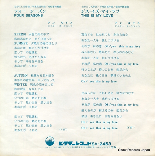 LEWIS, ANN four seasons SV-2453