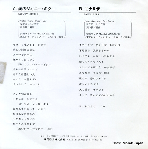 ANZAI, MARIA johnny guitar TP-20159
