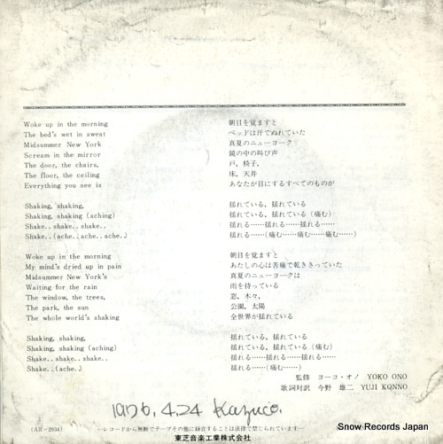 ONO, YOKO mrs. lennon AR-2934