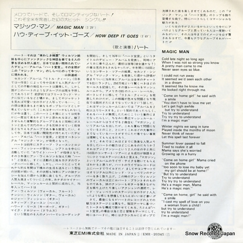 HEART magic man EMR-20345