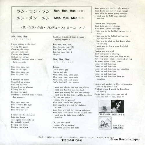 ONO, YOKO run run run EAR-10478