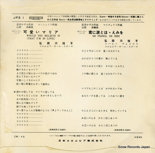 HIROTA, MIEKO would you believe it JPS-1