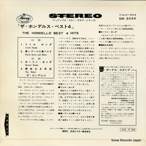 HONDELLS, THE the hondells' best 4 hits SM-3054