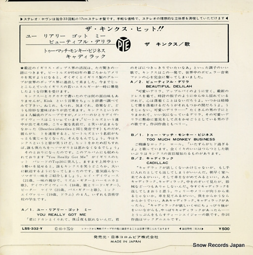 KINKS, THE the kinks hits LSS-332-Y