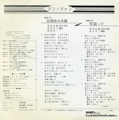 DON JUAN shinanoji oitosen HLR-3203