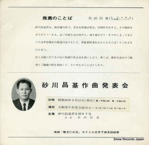KAWASAKI, MITSURU mabuni no oka 46-57