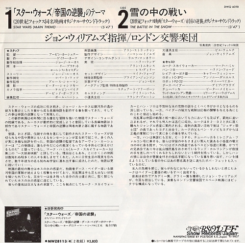 WILLIAMS, JOHN star wars (main theme) DWQ6090