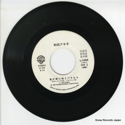 WADA, AKIKO kimi ga no ni saku bara nara L-1684
