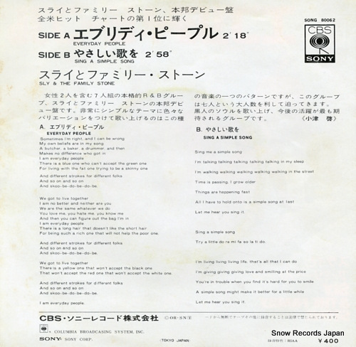 SLY AND THE FAMILY STONE everyday people SONG80062