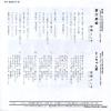 ANDO, TOSHIKO saitarobune FH-284 - back cover