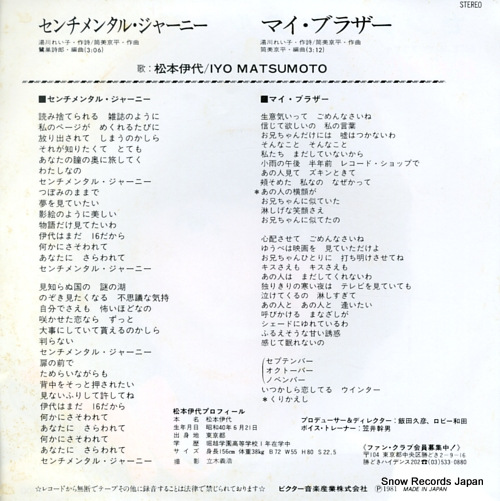 MATSUMOTO, IYO sentimental journey SV-7160