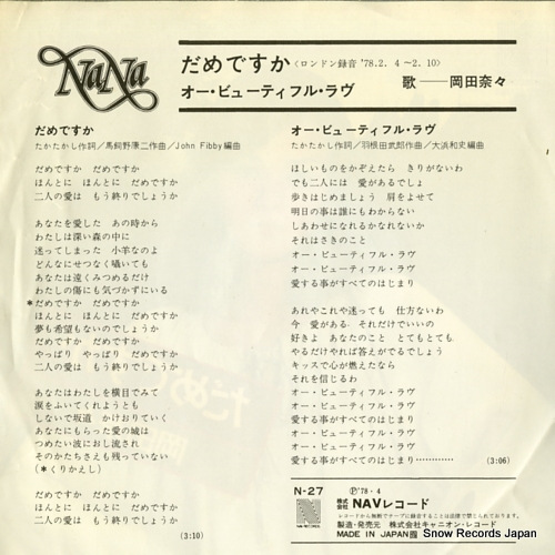 OKADA, NANA damedesuka N-27