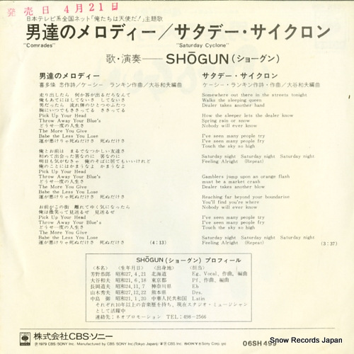 SHOGUN comrades 06SH499