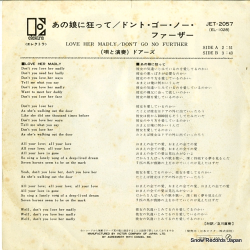 DOORS, THE love her madly JET-2057
