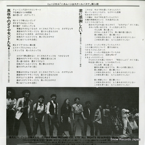 YOUNG ZENERATION mayonaka no diamond tachi K07S-10013