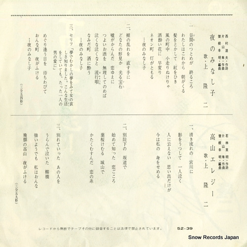 KAMI, RYUJI yoru no minashigo 52-39