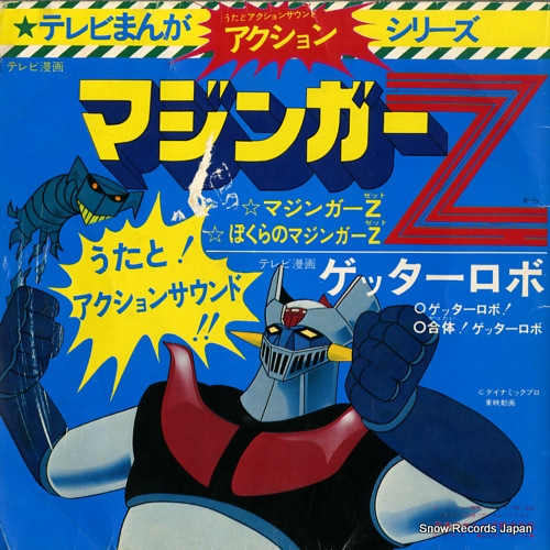 SASAKI, ISAO getter robo CH-3
