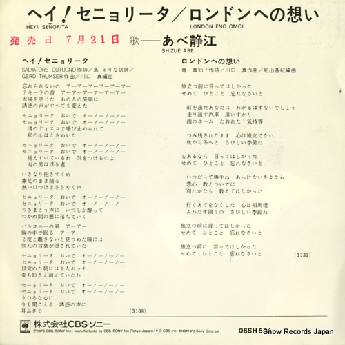 ABE, SHIZUE hey! senorita 06SH574