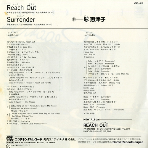 SAI, ETSUKO reach out CE-45