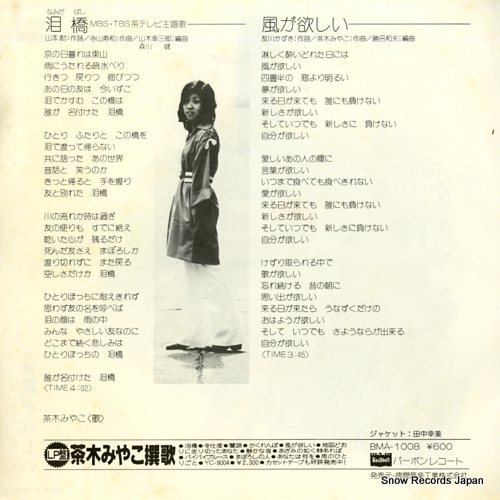 CHAKI, MIYAKO namida basi BMA-1008