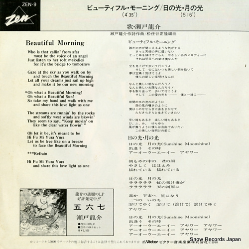 SETO, RYUSUKE beautiful morning ZEN-9