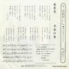 TACHIBANA, KEISHI hirenbana N4R-5092